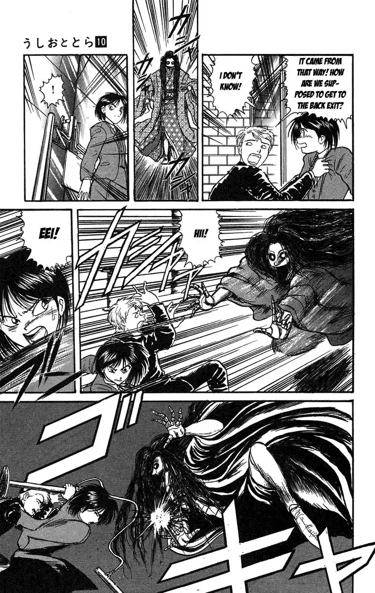 Ushio and Tora Chapter 83 16